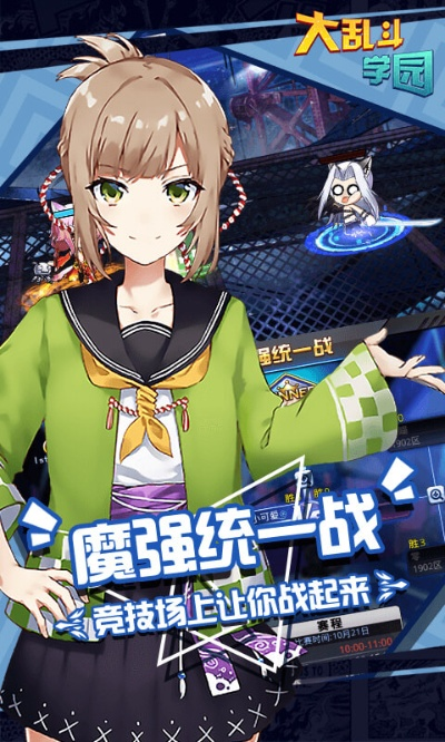 (大乱斗 探险场)探索大乱斗学园官服：发现丰富多彩的游戏世界