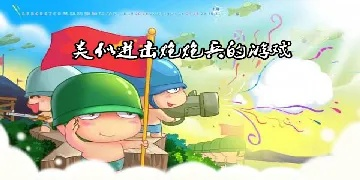 《深入解析进击炮炮兵攻略：策略与技巧全方位指导助你轻松逆袭》