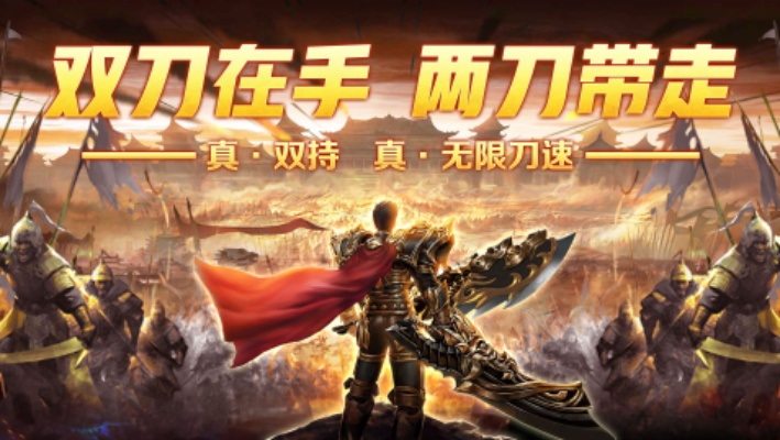 (祖玛单刀)神秘奇幻世界中的祖玛双刀传奇：传说中的绝世武器与神秘冒险