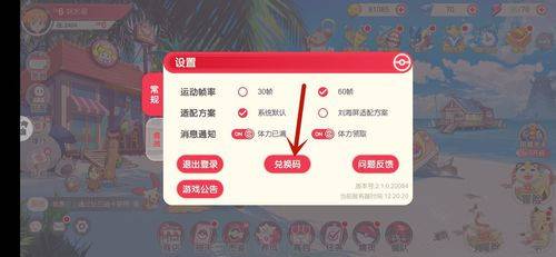 (锦绣攻略关卡攻略)2024锦绣攻略礼包兑换码：精彩活动等你来参与赢大奖!