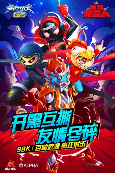 (激斗火柴人2020年)重磅推荐：激斗火柴人2，全新战斗模式震撼来袭！