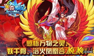 (东方妖梦游戏)东方妖游记少年王与第一次冒险的传奇征程