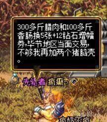 80火龙打金版本：游戏玩家必备的最新版本，助你轻松获得黄金财富！