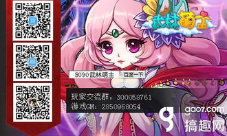 (武林萌主官方版)武林萌主OL停服！游戏界刮起风波，玩家集体哀叹游戏终结