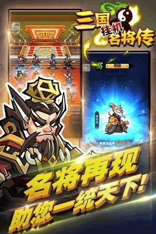 (挂挂三国阵容推荐)挂挂三国后期最强阵容揭秘：打造无敌阵容的秘籍和策略分享