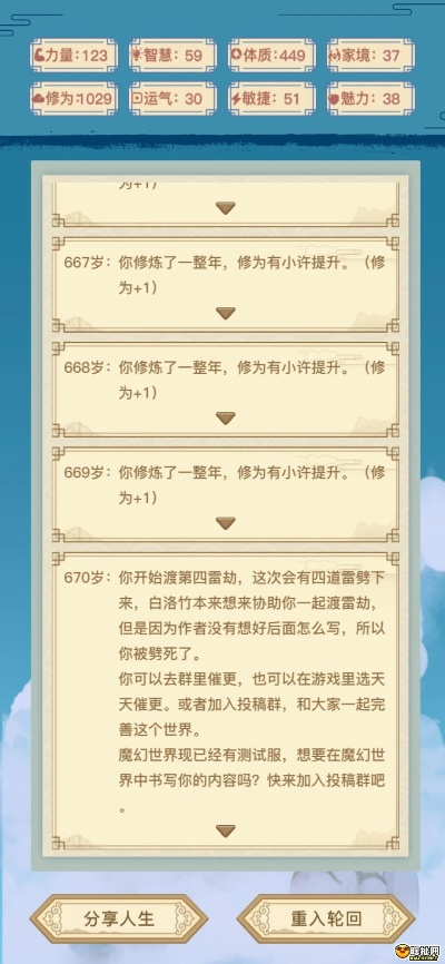 探索异世界转生模拟器攻略：从入门到高手，全面解析游戏要点及技巧