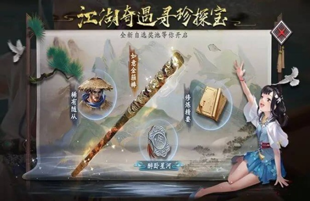 (江湖寻访奇遇)探寻江湖手游官网的神秘世界