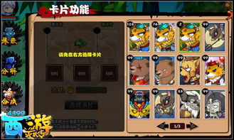 (西游灭妖传组合技能怎么用)“西游灭妖传每日任务在哪解锁？详细解锁流程及任务指引”