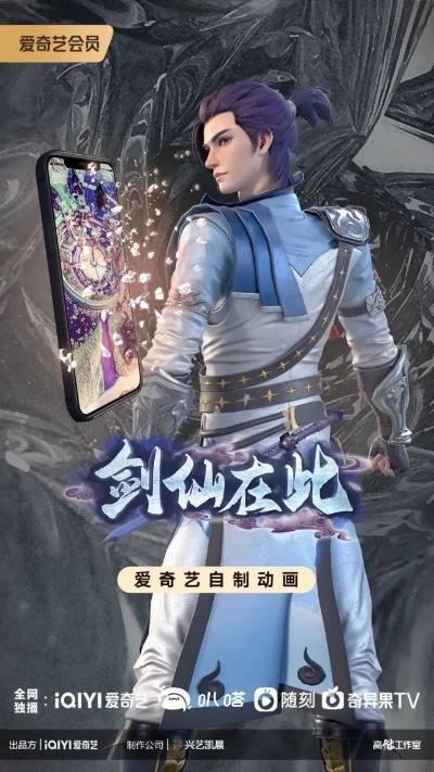(绝世仙剑 小说)绝世仙剑：太乙剑仙传动漫第二季终极重启！
