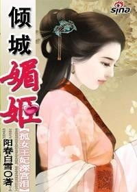 (替嫁杀手王妃:背负重任的女王降临小说)替嫁杀手王妃：背负重任的女王降临