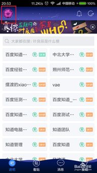 (百度完美国际贴吧)探讨完美国际贴吧的热门话题和最新资讯