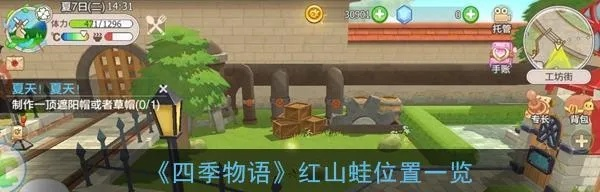 (四季物语 攻略)四季物语解封最简单方法：掌握循序渐进的技巧和技术
