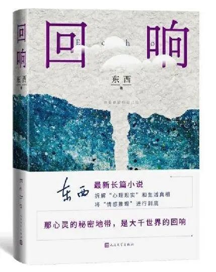 治愈日记：探寻长桐故事背后的温暖和勇气