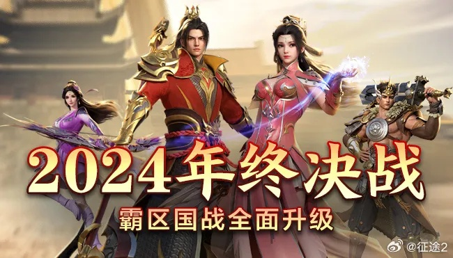 (雄兵连2021年)雄兵连2024年最新消息：久经考验，斩获新辉煌，备战决胜！
