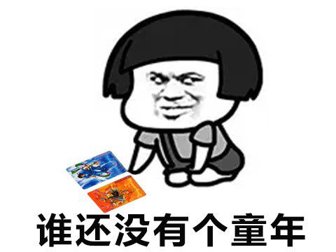 (小浣熊越来越少)小浣熊怎么都下架了？网友纷纷表示失望，究竟是为什么？
