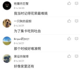 (小浣熊越来越少)小浣熊怎么都下架了？网友纷纷表示失望，究竟是为什么？