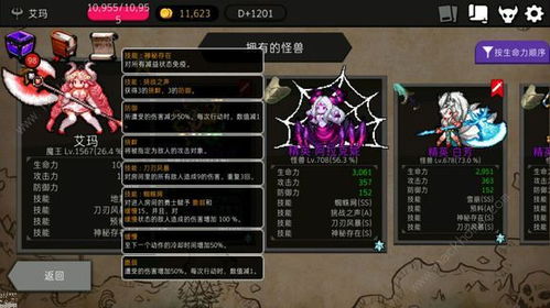(地牢探索者2)探索地牢制造者全解锁破解技巧和秘籍完全攻略