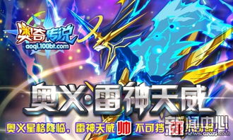 (圣斗士之星辰紫晶免费阅读)星辰降临，时空交错，守护宇宙的圣斗士官网站