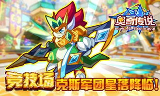(圣斗士之星辰紫晶免费阅读)星辰降临，时空交错，守护宇宙的圣斗士官网站
