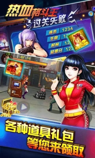 (格斗超人1.4.7)探索4399格斗超人6.0.1内购版：解析游戏内购项功能及优化体验差异