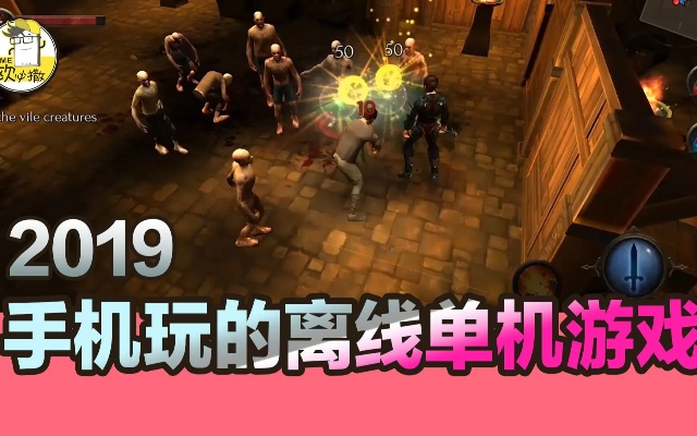 (不用登录也不用网络的单机游戏)不需要登录，无需网络连接的免费单机游戏推荐