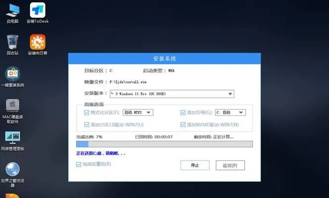 (重装系统win11步骤和详细教程)详细指南：如何轻松重装电脑系统Windows 11，实现流畅运行与优化体验