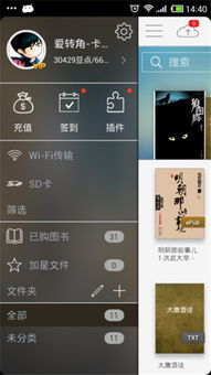 (依盖之书安卓版)探秘依盖之书攻略：解锁隐藏在书中的秘密与智慧