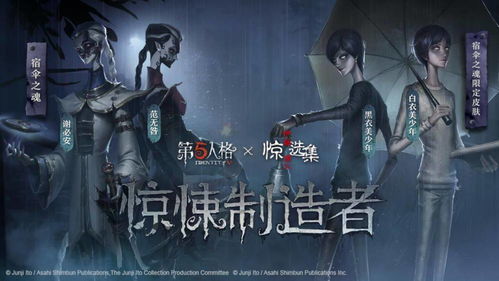 (第五人格与鬼灭联动)当cos第五人格穿越鬼灭的小说，见证黑白界的交错纷争