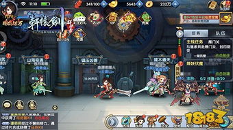 (轩辕剑群侠录组合技能介绍)轩辕剑群侠录攻略大全：战无不胜，逢敌必涉，谁与争锋？