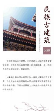深入解析中国古建筑文化的瑰宝：白荆回廊，专业百科全书式的详细阐述和评价