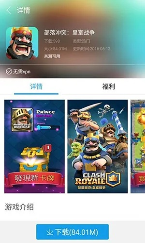 (超级游戏盒子gamebox)如何正确下载安装超玩盒子模拟器，让您尽情畅玩最新游戏！