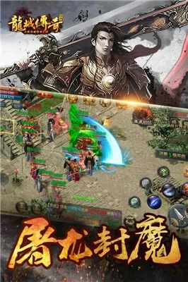 (傲世龙城3d好玩吗)傲世龙城3D传奇手游：探索魔幻世界，感受热血激战与荣耀征程