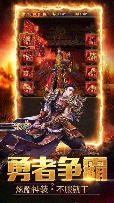(傲世龙城3d好玩吗)傲世龙城3D传奇手游：探索魔幻世界，感受热血激战与荣耀征程