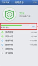 (手机usb连接电脑会中病毒吗)如何通过USB连接手机和电脑进行杀毒操作？