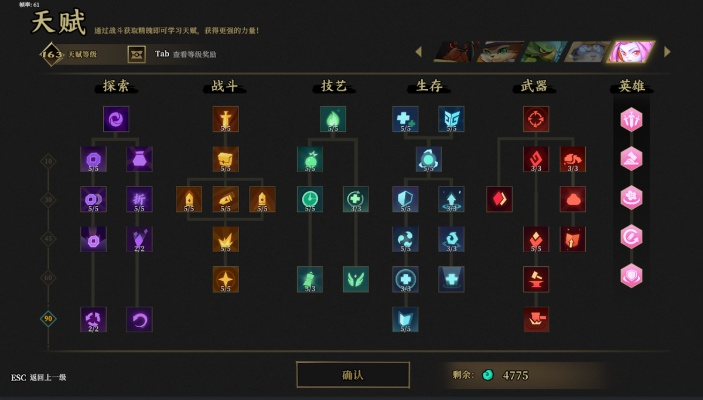 如何正确加点落神之地天赋？快来学习落神之地天赋加点技巧吧！
