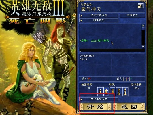 (英雄无敌游侠攻略)英雄无敌侠客行：母爱柔情续集