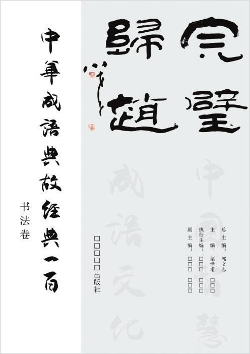 (临门一脚的意思是什么)临门一脚是成语吗？解读传统俗语背后的智慧和文化内涵