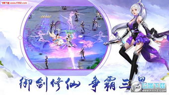 少年仙界传老版本：探讨青春、友情与命运交织下的仙界冒险历程
