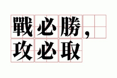 (挺拨的成语有哪些)挺拨拔，擒抢得患个别驳霸气的代号两个字
