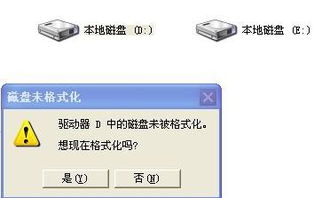 遇到电脑硬盘打不开提示需要格式化的问题，我们该如何有效解决？