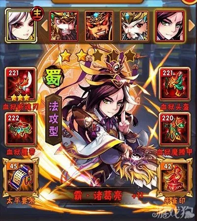 如何打造一支无敌的《三国》最强阵容，让你在游戏中称霸全场！