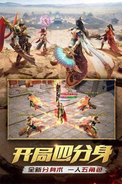 (传奇霸主三端手机下载)传奇霸主三端互通：引领未来的全新数字时代共赢格局
