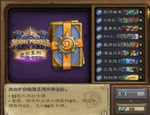 (决斗大师是哪个卡包)决斗大师卡组推荐：史上最强卡片搭配，助你称霸决斗世界！
