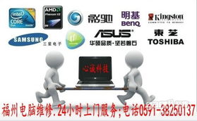 快速解决电脑问题，免费上门维修服务可靠安全，让你无忧工作生活。