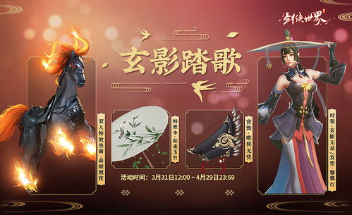 (快意江湖行礼包码)2024年快意江湖行：夺宝中华，揭秘华夏文明的珍贵之匙
