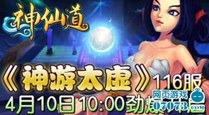 重温经典时光：神仙道高清重制版质感升级，探索传统仙侠世界的新视角