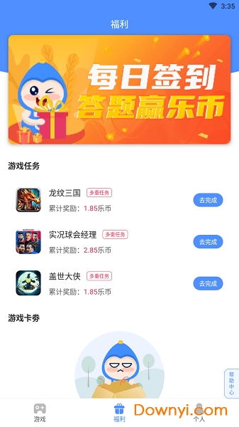 (手游折扣平台app哪个)探寻手游折扣平台APP中的最佳选择：哪家性能最优？
