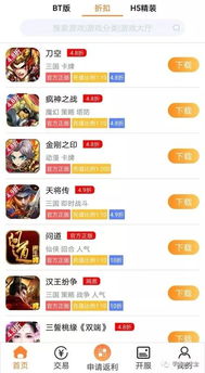 (手游折扣平台app哪个)探寻手游折扣平台APP中的最佳选择：哪家性能最优？