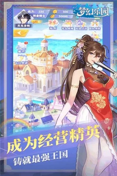 (探索梦号)探索梦乐园：角色喜好，欢迎你的到来！