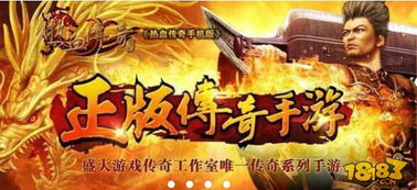 (传奇十大经典战歌歌名)传奇十大经典战歌：激荡热血铿锵有力的音乐魅力